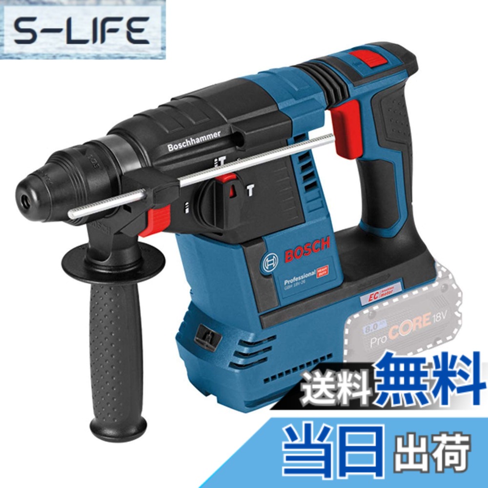 【送料無料】Bosch Professional(ボッシュ) SDSプラス 18V コードレスハンマードリル (本体のみ、バッテリー・充電器別売り) GBH18V-26H