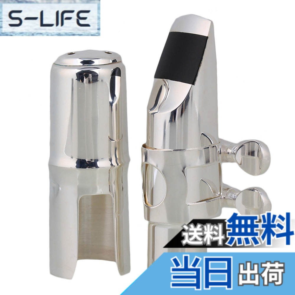 【送料無料】Yibuy シルバー ＃6 アルトサックスマウスピース with Cap Ligature Eフラットアルトサックス用