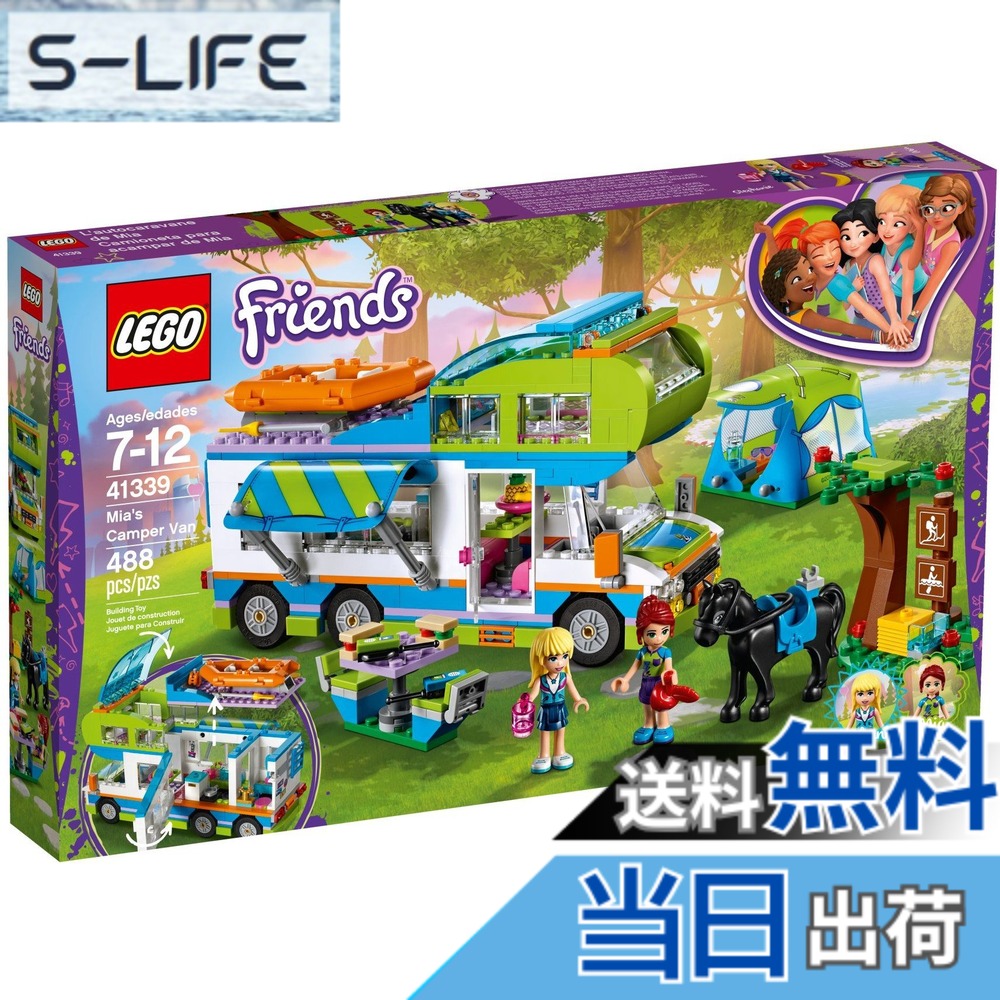 【送料無料】レゴ(LEGO) フレンズ ミアのキャンピングカー 41339