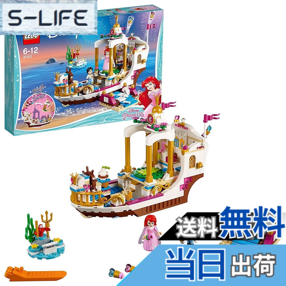 【貨物輸送無料】レゴ(LEGO) ウォルトディズニー 妃殿下 蟻エル“海の上の寄りあい\" 41153 差しつかえる 遊び道具 御姉さん"