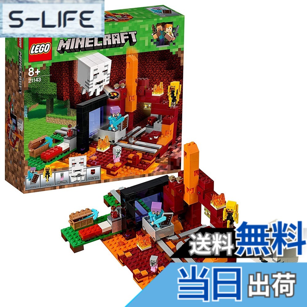 【貨物輸送無料】レゴ(LEGO) マイン手工芸品 闇のポータルサイト 21143