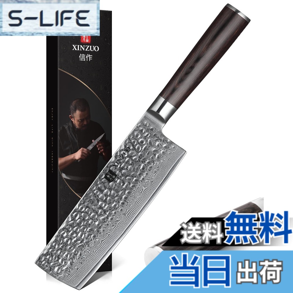 【貨物輸送無料】XINZUO Nakiriナイフダマスカススチール6.8in高カーボン67レイヤーダマスカススーパースチールプロフェッショナルベジタブルキッチンシェフナイフハンマー完成ローズウッドハンドル-ヘリウム続きもの