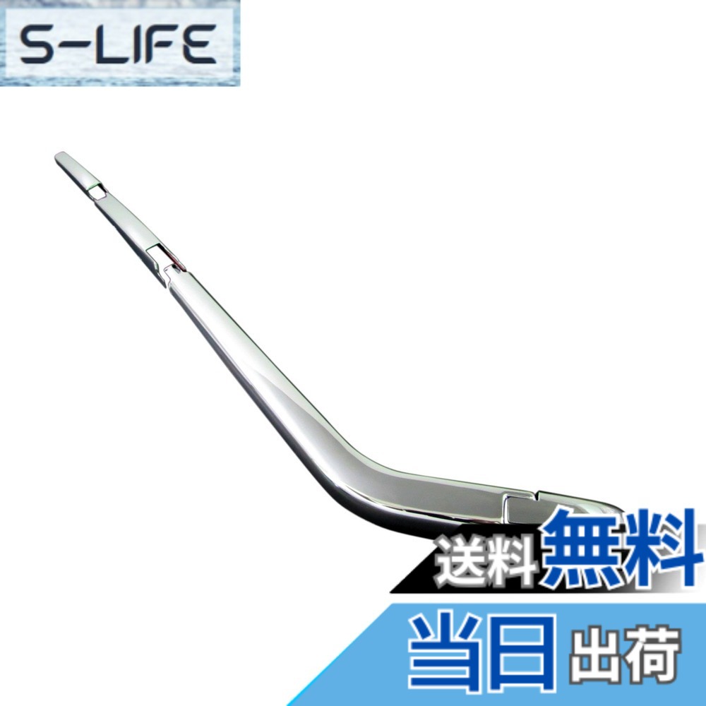 【送料無料】BRIGHTZ プリウス 50 51 55 メッキリアワイパーアームカバー 【 REA-WIP-026 】 ZVW50 ZVW51 ZVW55 ZVW W50 W51 W55 25004 25004