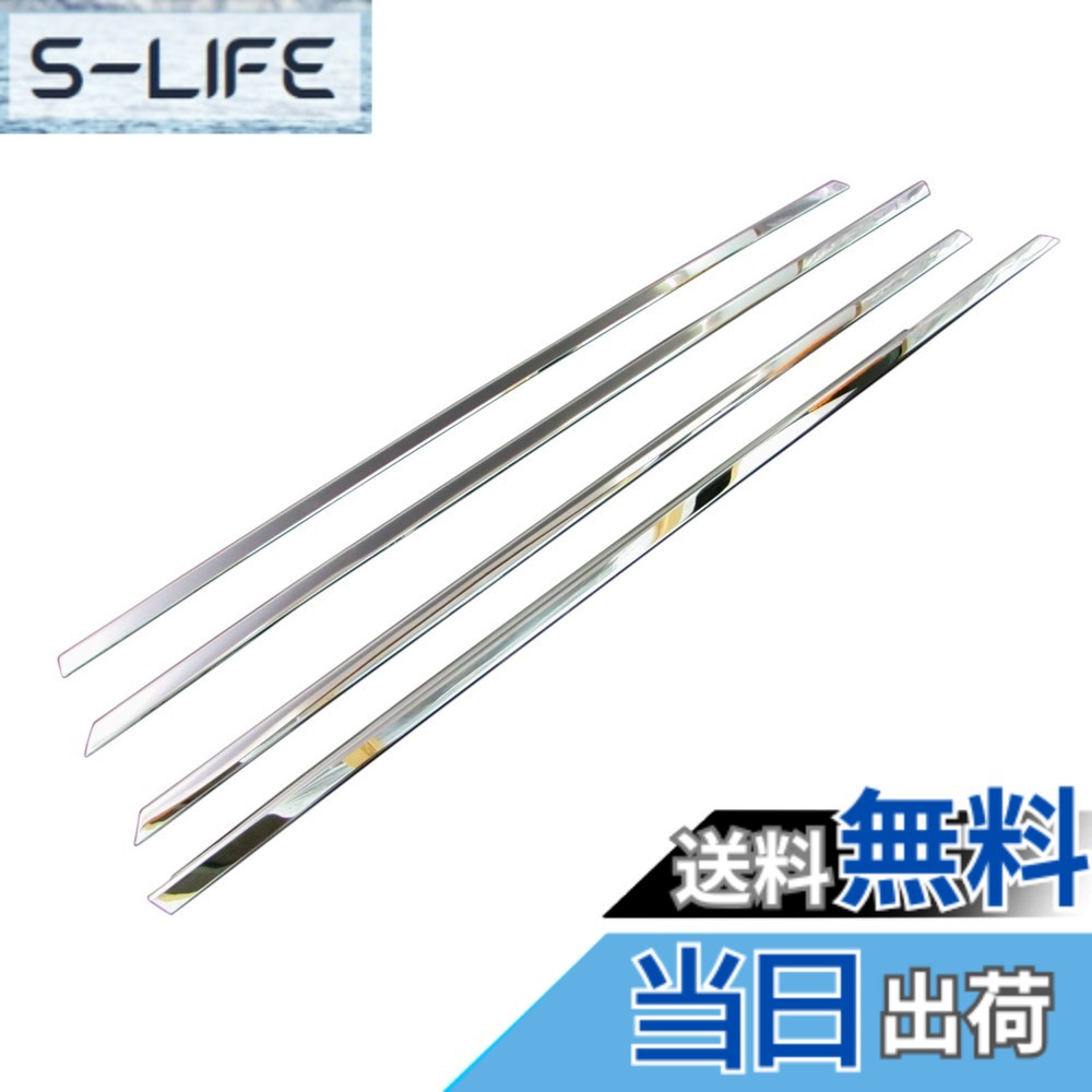 【送料無料】BRIGHTZ CLSクラス W219 超鏡面ステンレスウィンドウモール 4PC 【 WIN-SIL-003 】 CLS 350 550 63 AMG 219 25016