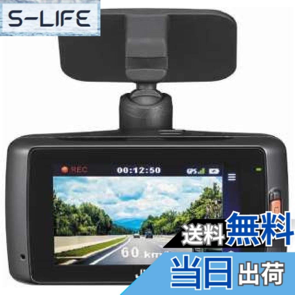 【送料無料】JVC KENWOOD GC-DR1 ドライブレコーダー 300万画素 microSDHCカード付属 衝撃感知/GPS搭載 LED信号機対応 運転支援機能搭載