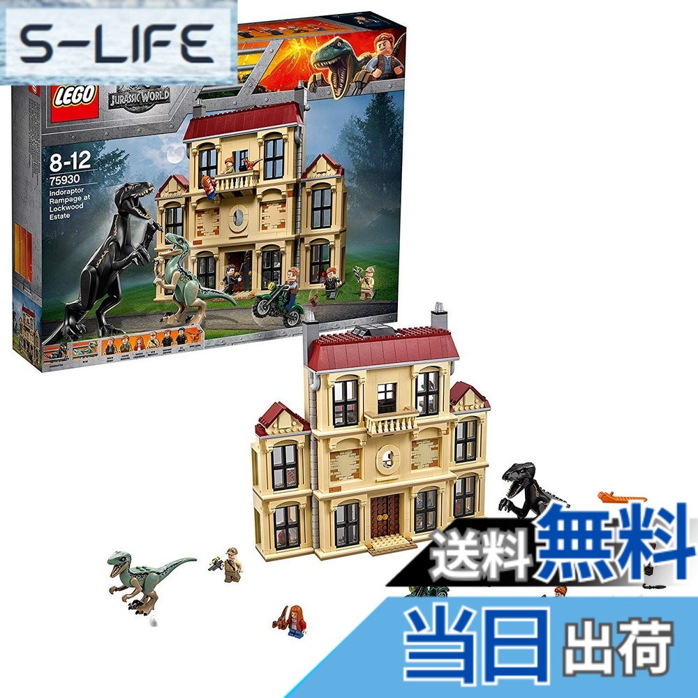 【貨物輸送無料】レゴ(LEGO)ジュラシック・ワールド インドラプトル、鍵を掛ける木材邸で大暴れ 75930