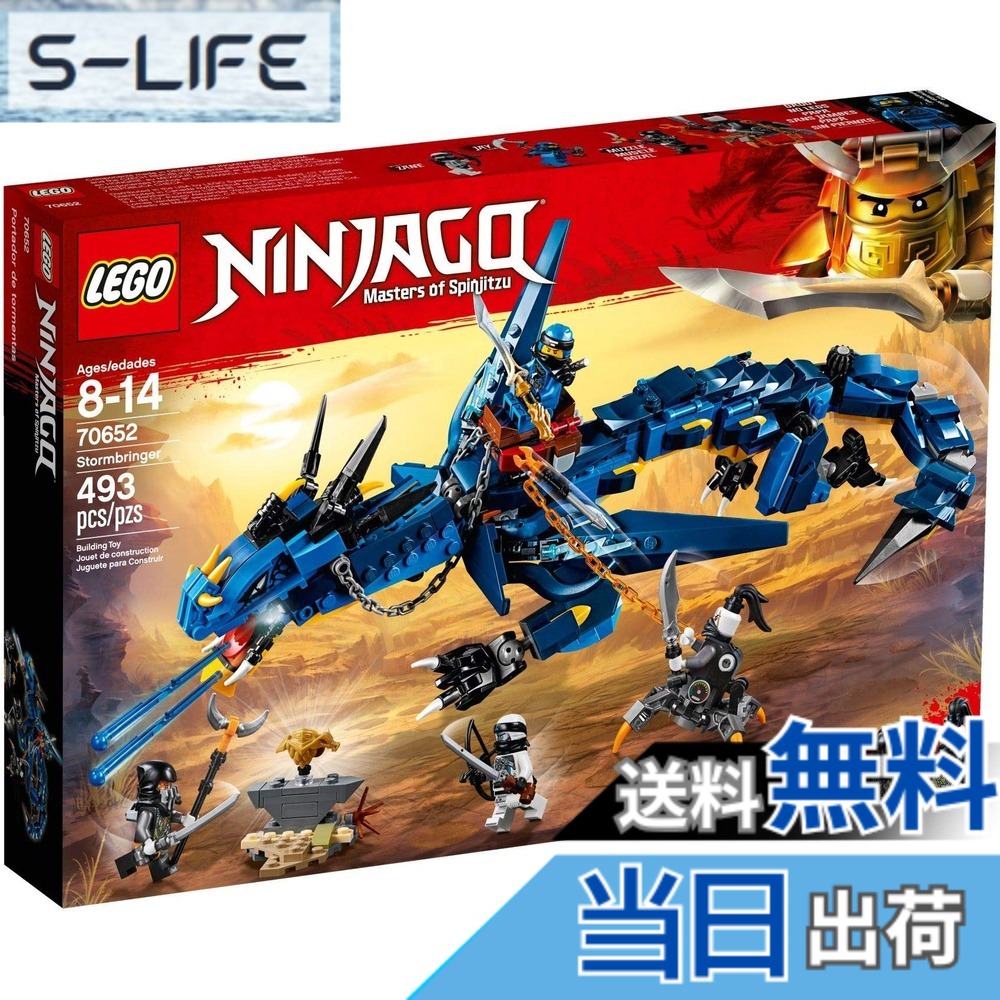 【貨物輸送無料】レゴ(LEGO)ニンジャゴー ジェイとイナズマ・ドラゴン 70652