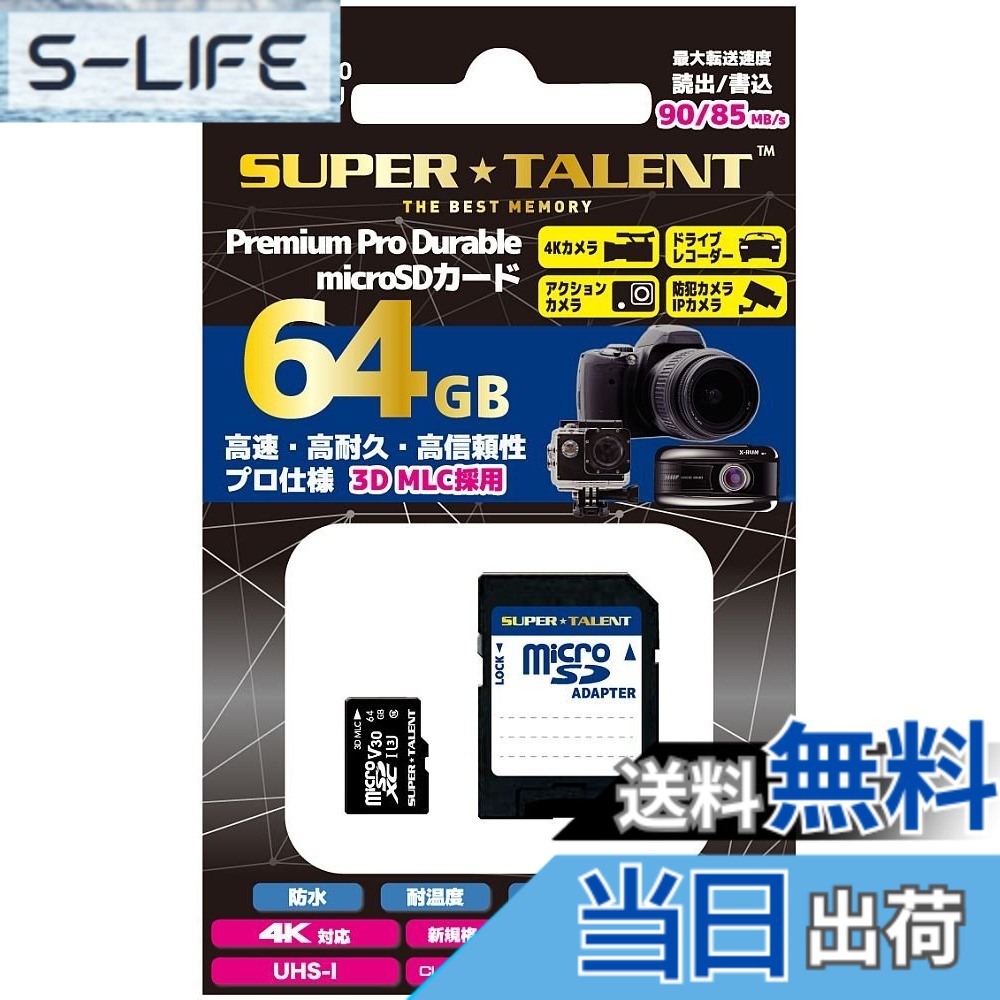【貨物輸送無料】SuperTalent Premium Pro Durable microSD歌留多 64GB