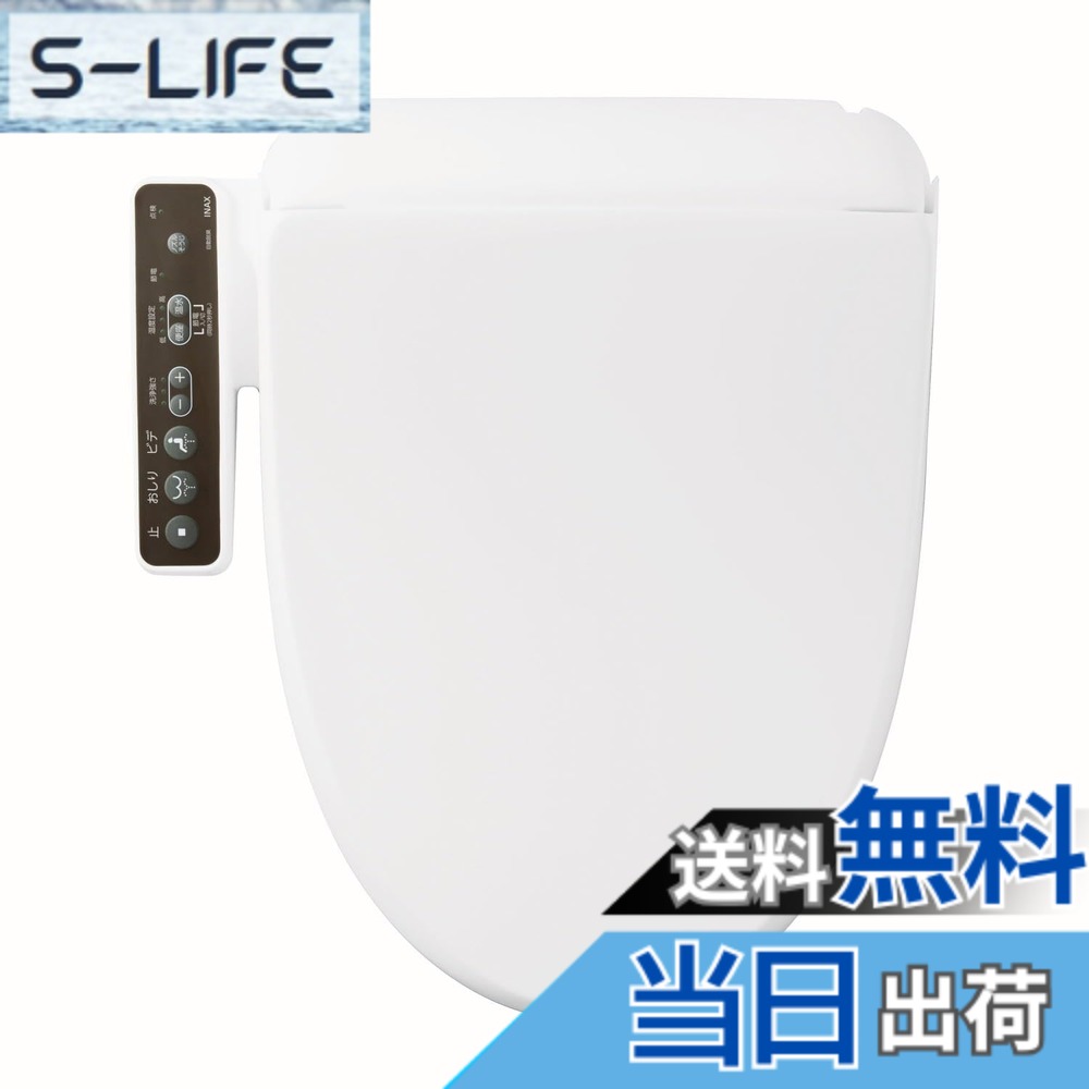 【送料無料】LIXIL(リクシル) INAX 温水洗浄便座 【日本製】 2年 貯湯式 シャワートイレ RGシリーズ ピュアホワイトCW-RG1/BW1