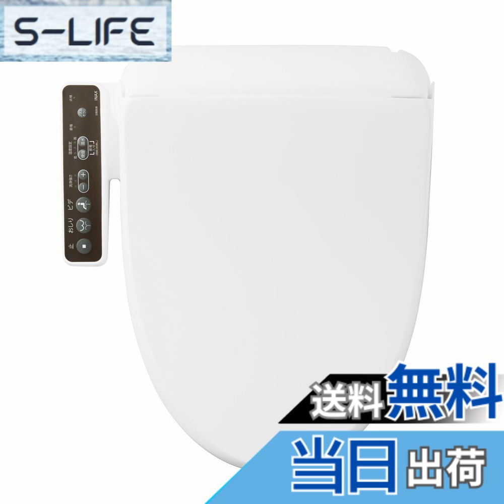 【送料無料】LIXIL(リクシル) INAX 温水洗浄便座 【日本製】 2年 脱臭機能付 貯湯式 シャワートイレ RGシリーズ ピュアホワイト CW-RG2/BW1