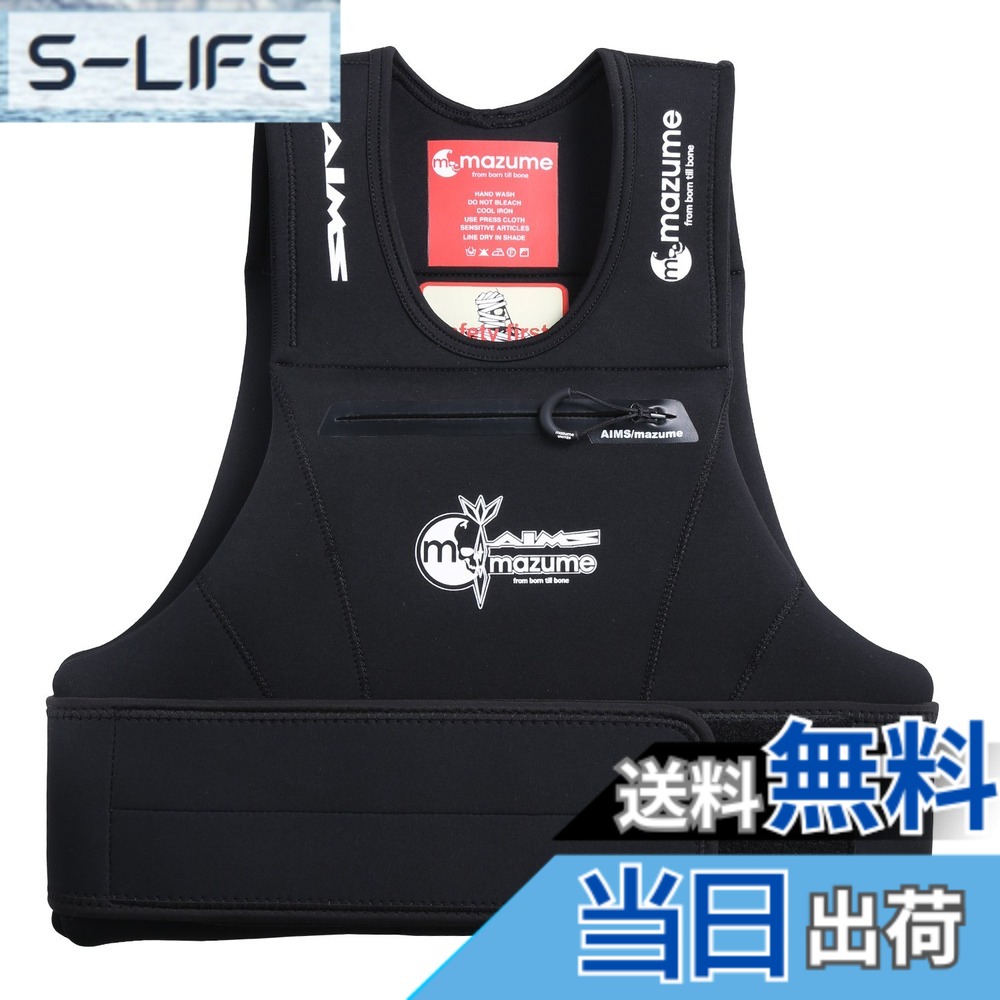 【送料無料】MAZUME(マズメ) MZxAIMS Floating Support Vest MZLJ-326-01 ブラック 浮力5.5|S-LIFE