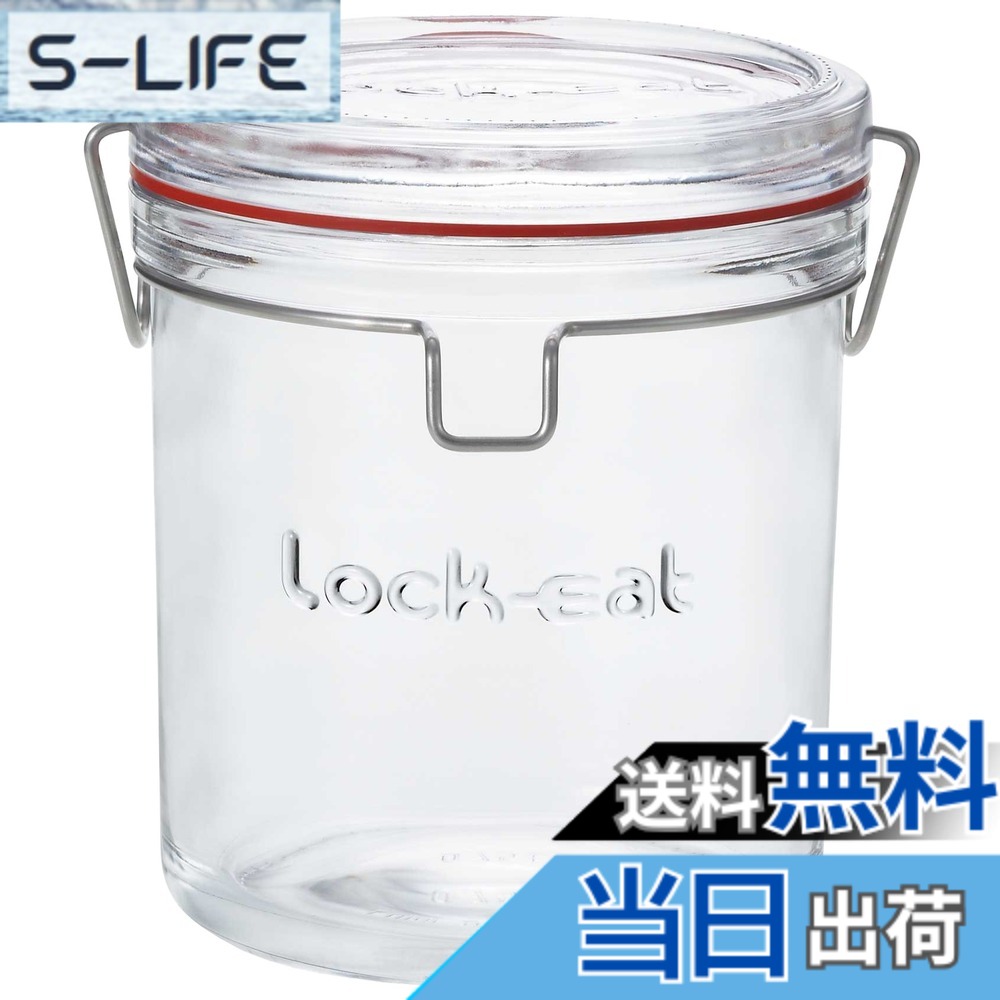 【送料無料】アデリア(ADERIA) ロック・イート ストレージ 750ml 化粧箱入 イタリア製 保存容器 ガラス キャニスター 密閉容器 調味料入 瓶 密閉 コーヒー豆 H7573|S-LIFE