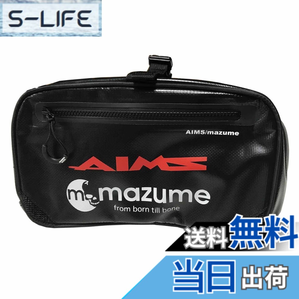 【送料無料】MAZUME(マズメ) 磯バッグ MZxAIMS Wet Style Waist Bag MZBK-328-01 ブラック