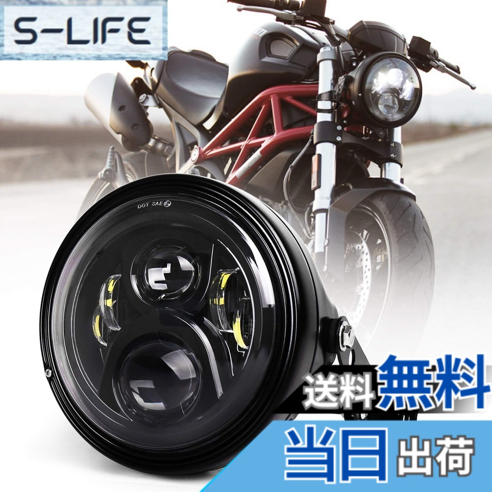 【送料無料】PXPART 7インチヘッドライトシェル ハーレー ヤマハ ホンダ スズキ LED7インチハウジングとブラケット ライト付き モータブラケット hi/loビーム照明交換 汎用シェル ブラック｜S-LIFE