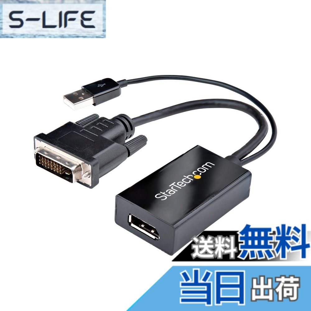【貨物輸送無料】StarTech.com DVI - DisplayPort 取り替えっこアダプター USB二階建てバス力強さ相応う 1920x1200 DVI2DP2