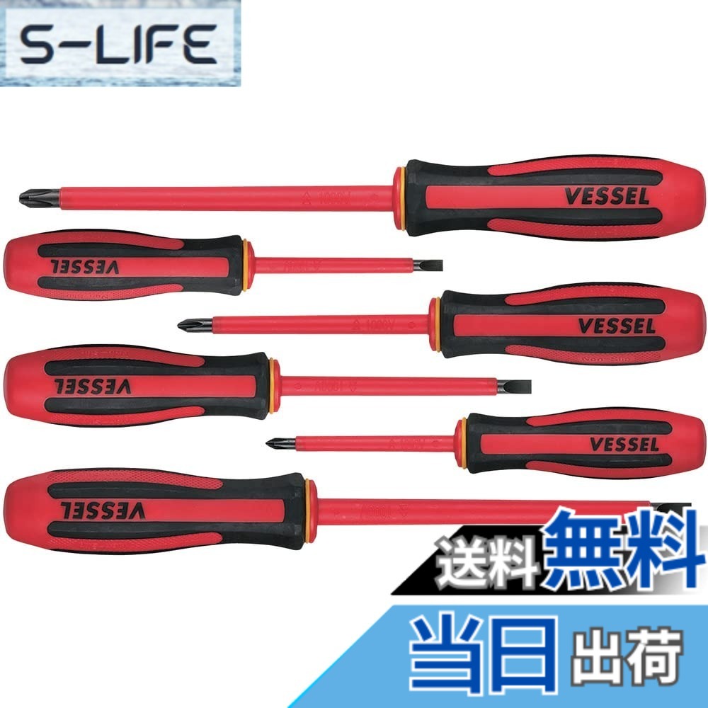 【送料無料】ベッセル(VESSEL) メガドラ 絶縁ドライバー 6本組 感電防止 VDE規格認証 9606PS