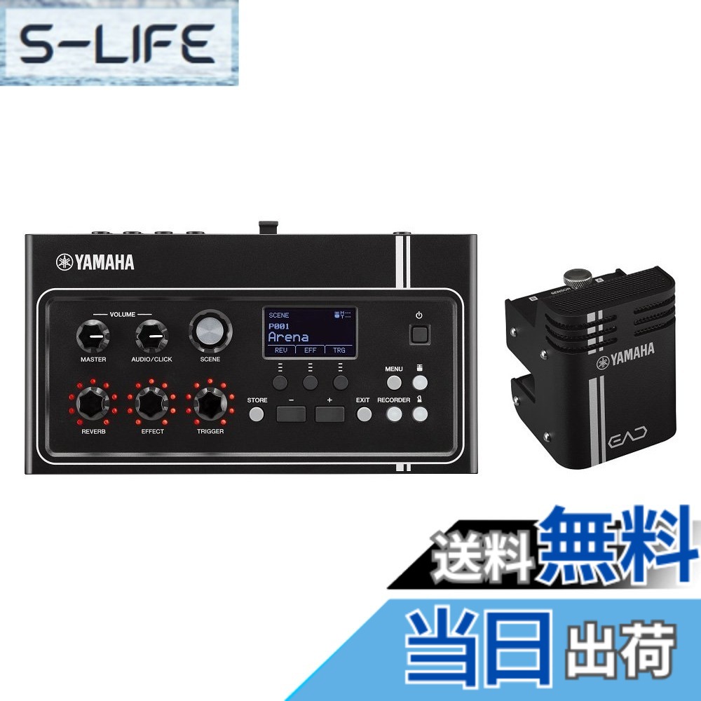 【送料無料】ヤマハ YAMAHA エレクトロニックアコースティックドラムモジュール EAD10