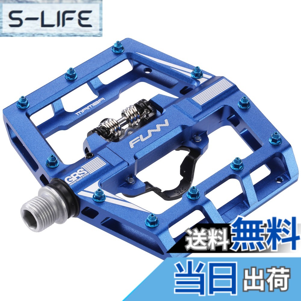 【送料無料】Funn(ファン) マンバ(Mamba) クリップレス ペダル セト、スプリングメカニズム、片面クリート、SPD対応、ビンディングペダル、マウンテンバイク(MTB)に適用(ブルー)