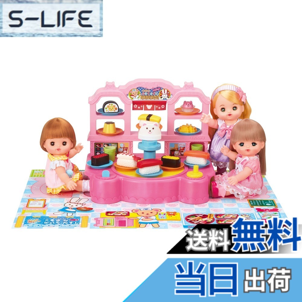 【送料無料】パイロット メルちゃん おせわパーツ つくって! まわして! くまさんかいてんずし　3歳以上 女の子 プレゼント 5,931円