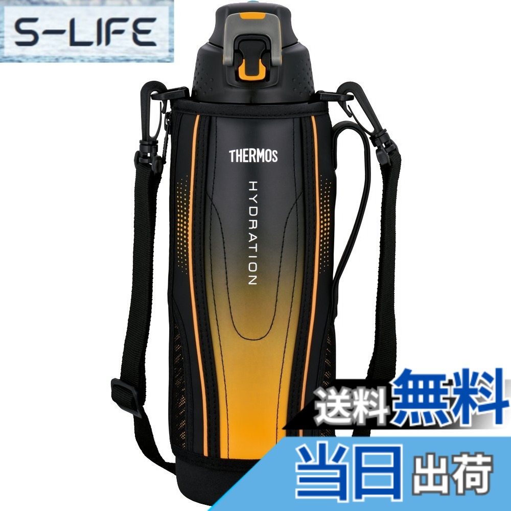 【送料無料】サーモス 水筒 真空断熱スポーツボトル 【ワンタッチオープンタイプ】 1.5L ブラックグラデーション FFZ-1502F BK-G｜S-LIFE