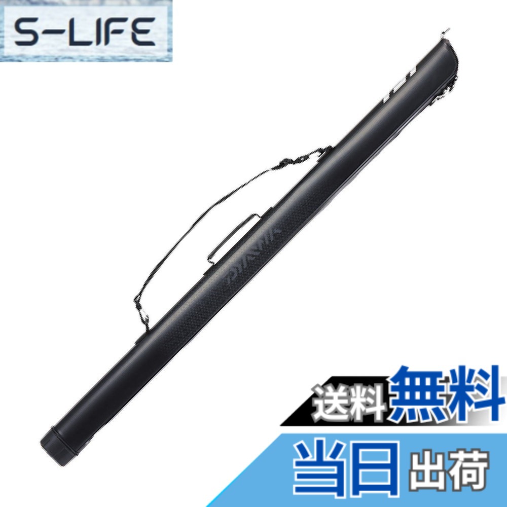 【送料無料】ダイワ(DAIWA) ロッドケース ライトロッドケース スリム 150S(C) ブラック|S-LIFE