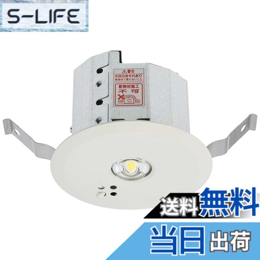 【貨物輸送無料】パナソニック(Panasonic) LED非常用点火装置物の具 埋込φ100 低上昇限度小あき場所用 30分間手合い 昼白いこと NNFB90605J