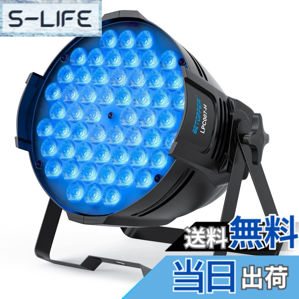 【送料無料】BETOPPER ディスコライト 54x3W RGBW LED 舞台照明ステージライト ステージ照明 DMX512 3/7CH パーティライト スポットライト DJ disco light クラブライト専門設備 高輝度 音声連動 舞台/演出/結婚式/パーティー/カラオケ/クラブ/バー用