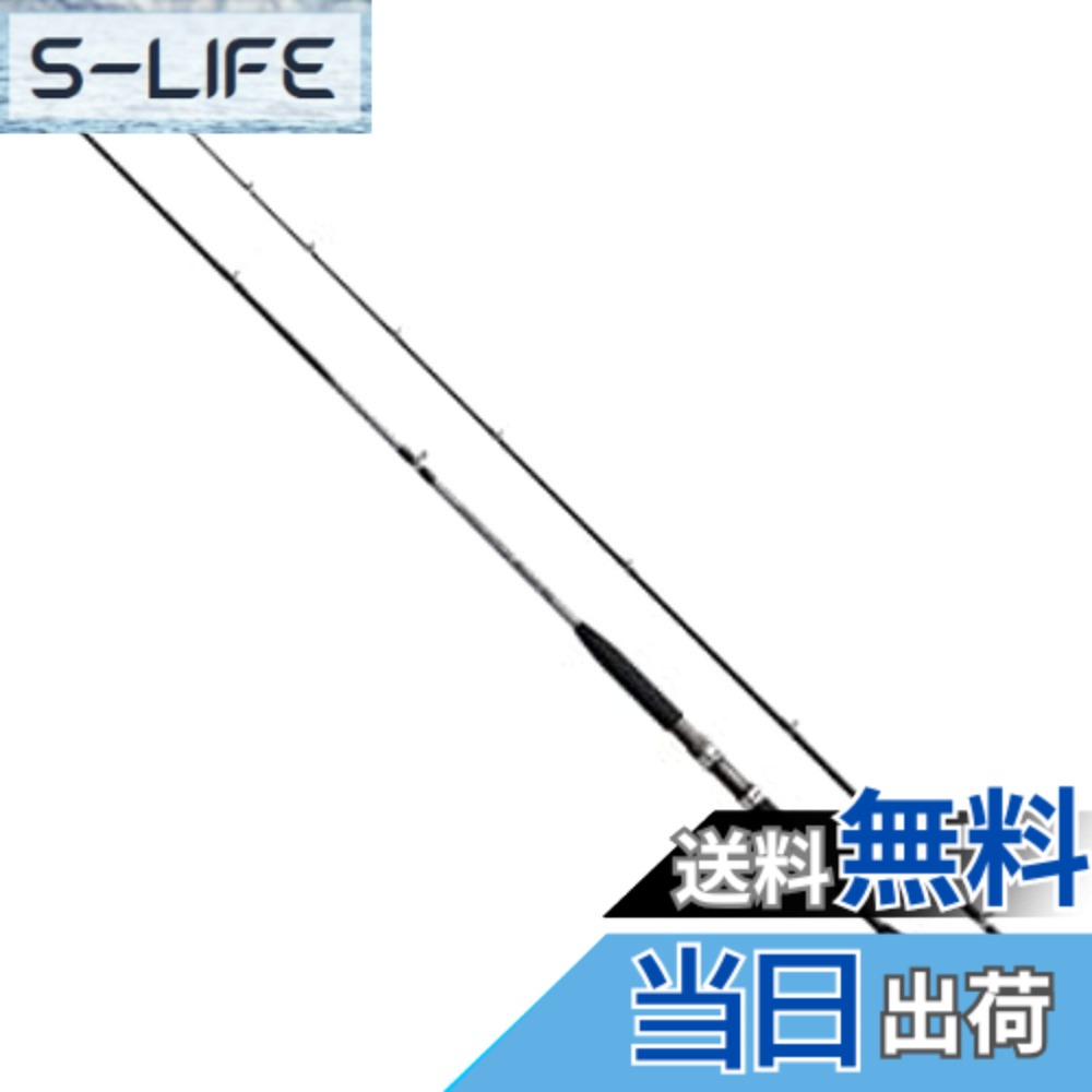【送料無料】シマノ(SHIMANO) ロッド 船竿 ホリデーマリン 73 50-210 手持ちの釣りも快適 細身軽量設計 汎用ロッド