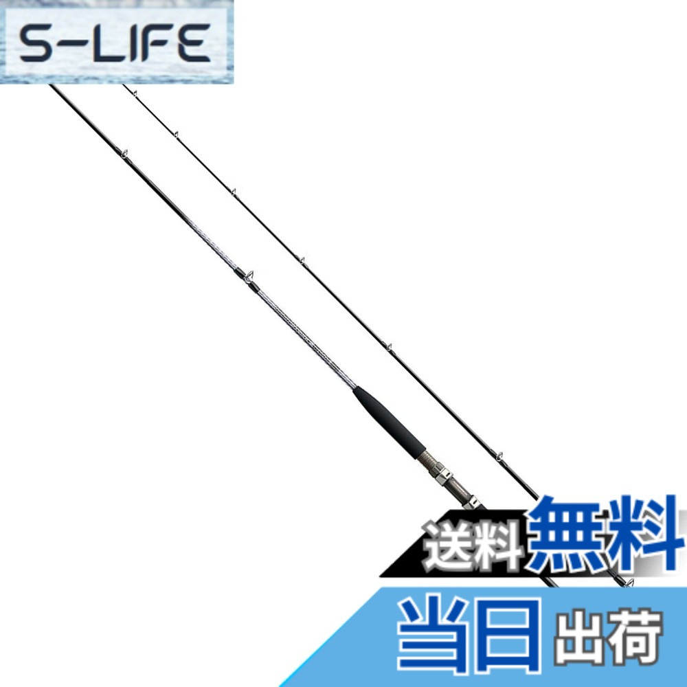 【送料無料】シマノ(SHIMANO) ロッド 船竿 ホリデーマリン 73 50-240 手持ちの釣りも快適 細身軽量設計 汎用ロッド 12,895円