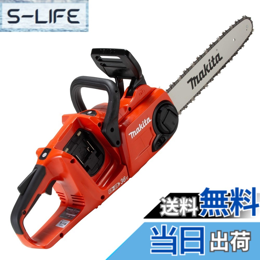 【送料無料】マキタ 充電式チェンソー ガイドバー350mm 赤 18Ｖ+18V バッテリ充電器別売 MUC353DZFR