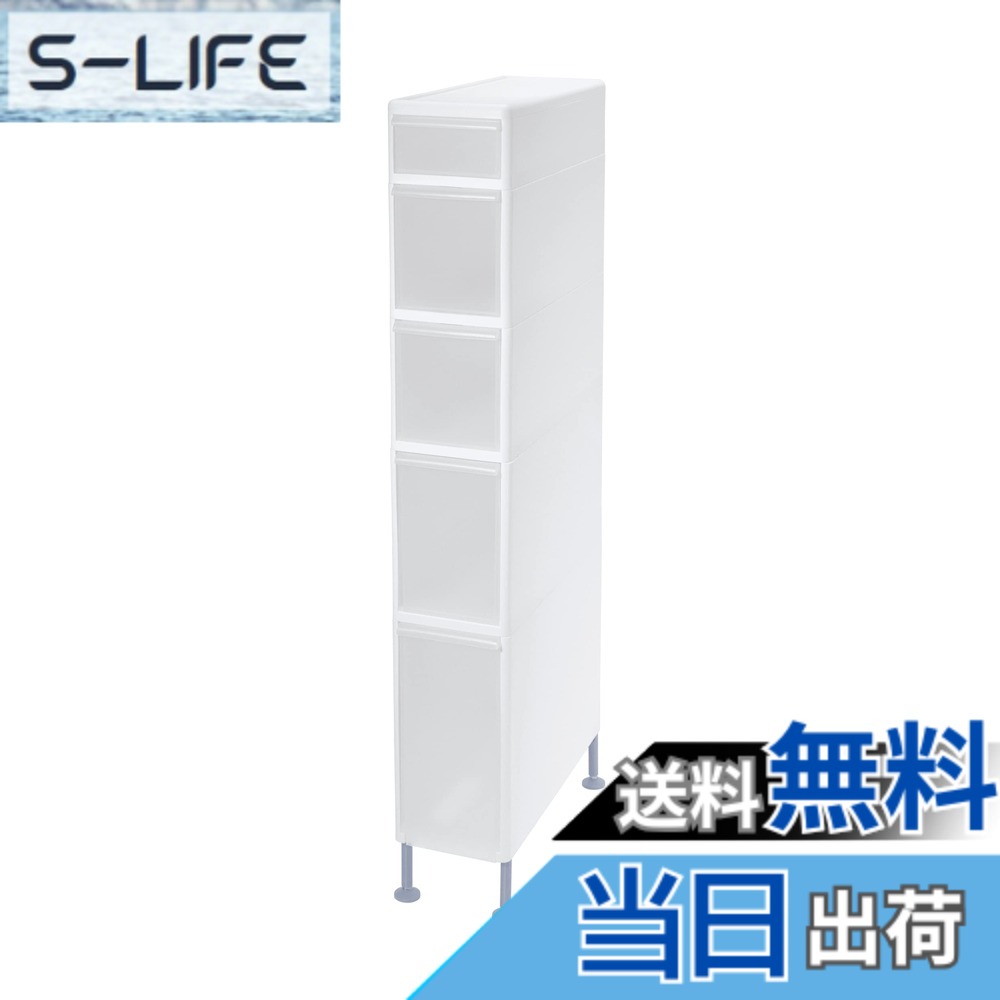 【送料無料】ライクイット ( like-it ) ランドリー収納 すき間 引出し スリム 5段 (アジャスター付) 約幅18.5x奥46.5x高120~122.5cm ホワイト 日本製 TS-10121A 洗濯機 横 スペース 隙間収納