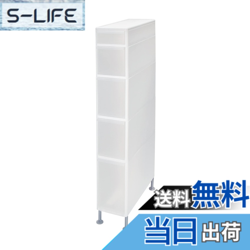 【送料無料】ライクイット (like-it) ランドリー 収納 すき間 引出し スリム 5段 (アジャスター付) 約幅18.5x奥46.5x高126.4~128.9cm ホワイト 日本製 TS-10211A 洗濯機 横 スペース 隙間収納