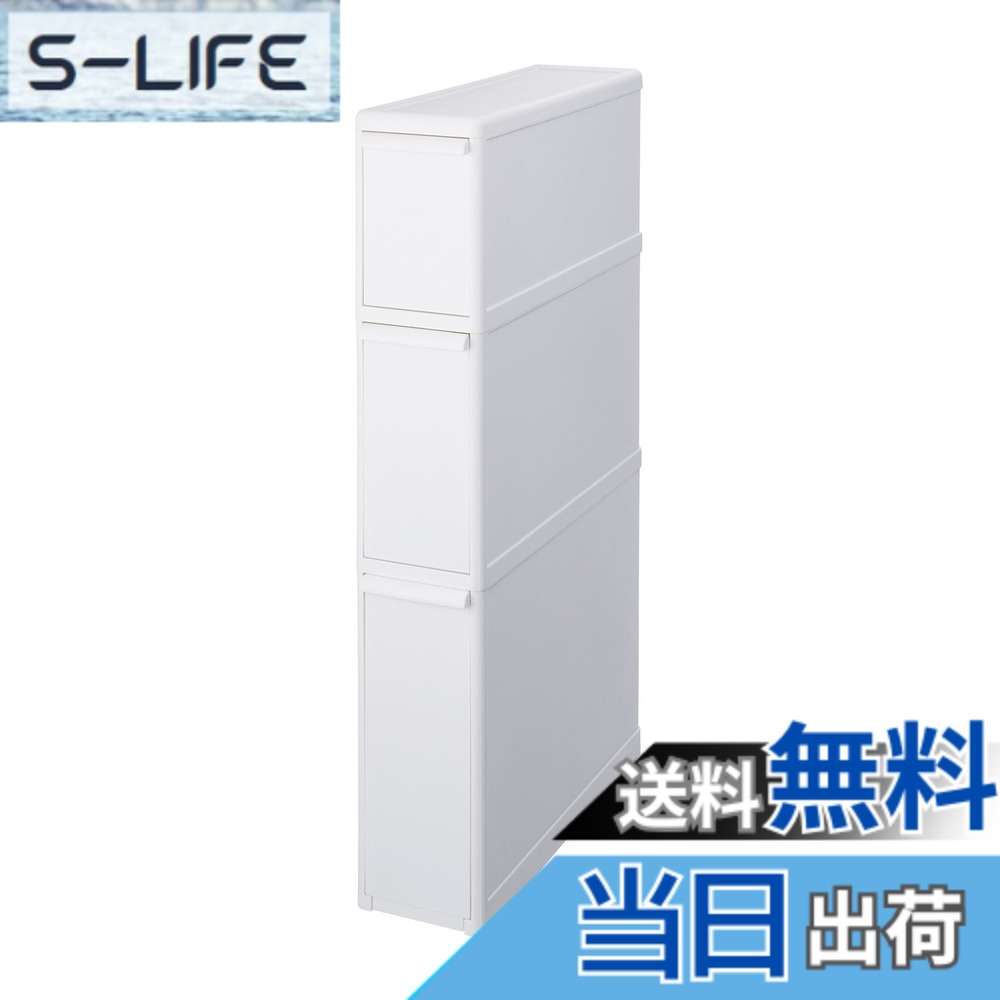 【送料無料】ライクイット ( like-it ) キッチン収納 すき間 引出し スーパースリム 3段 約幅14x奥46.5x高82cm オールホワイト 日本製 FTS-111L 隠す収納 幅14cm デッドスペース収納 すき間を活用