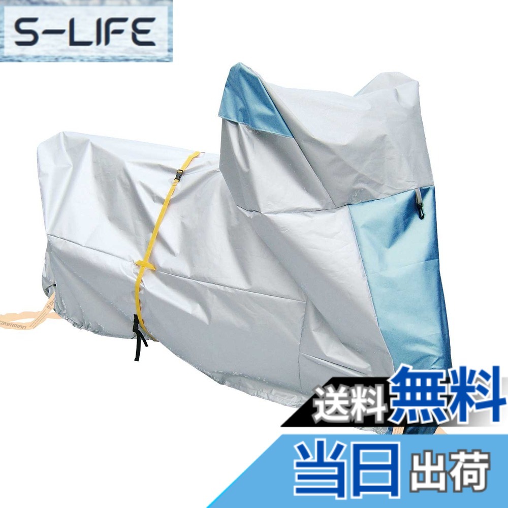 【送料無料】南海部品(NANKAI)ナンカイ バイクカバー EX-1 超大型 3D構造設計 撥水 難燃 オートバイ