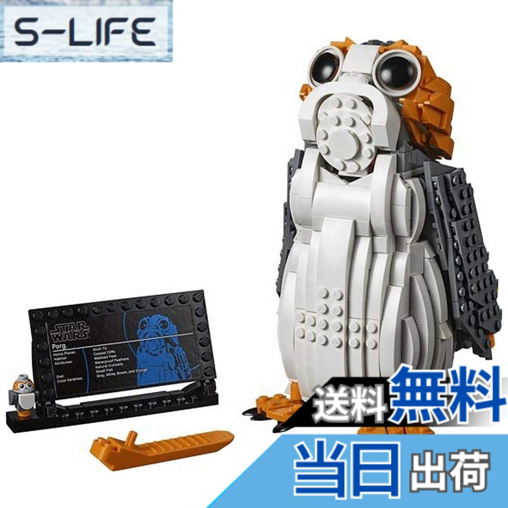 【貨物輸送無料】レゴ(LEGO) スター・ウォーズ ポーグ 75230