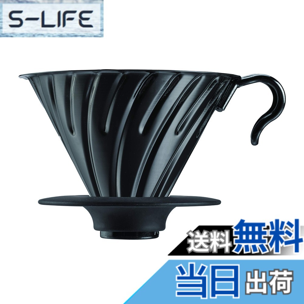 【送料無料】HARIO (ハリオ) V60 メタル コーヒードリッパー コーヒードリップ 1~4杯用 マットブラック VDM-02-MB