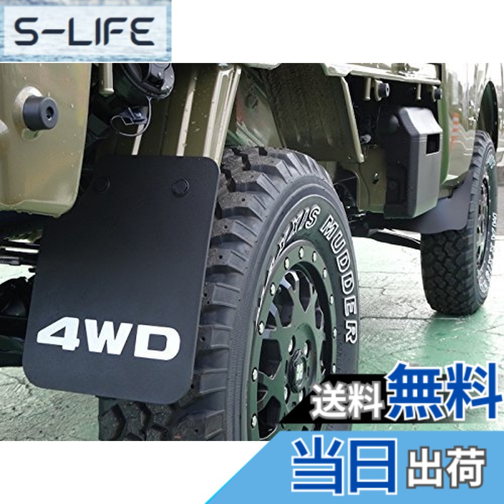 【貨物輸送無料】サムライ爪 事あたらしい4WDマッドガード 泥よけ ハイゼットトラック ジャンボ 500系