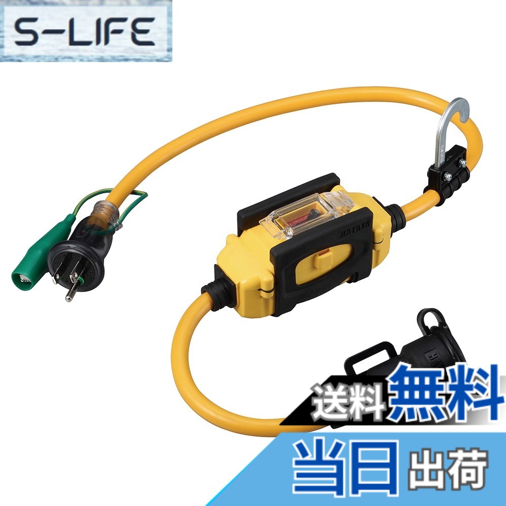 【送料無料】ハタヤ(HATAYA) BFX延長コード1口コンセントタイプ 防雨型(接地付) BFX011KC