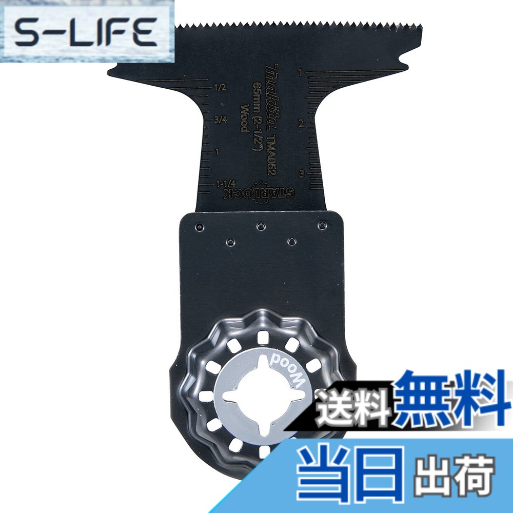 【貨物輸送無料】マキタ マルチ物の具用カットソー 材木用 幅64mmx41粍カーボン物の具鋼刃5枚入 TMA052SK(A-65501)