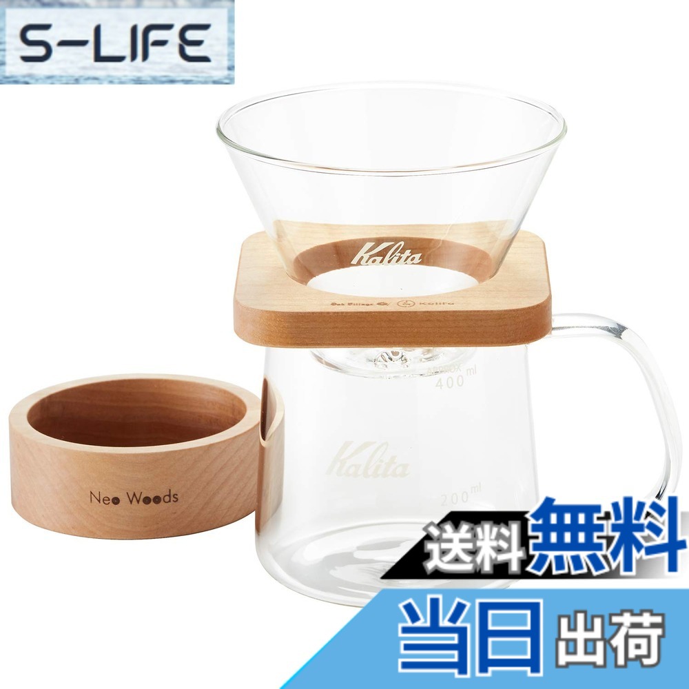 【送料無料】Kalita (カリタ) コーヒードリッパー 角型セット 2~4人用 WDG-185 #44315