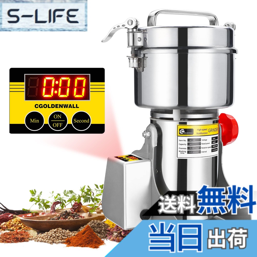 【送料無料】CGOLDENWALL 2500g粉末ミルLED表示 電動微粉砕機業務用 穀類・生薬・スパイスの製粉に 29,999円