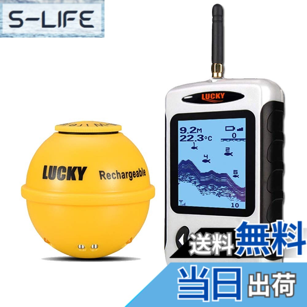【貨物輸送無料】LUCKYLAKER 魚群さぐり当てる機 無線電話 投げ式 魚探 集魚灯役立つこと付き添い人潜水艦探知器 魚釣り御先棒 陸釣り 船魚釣り 磯魚釣り 深場魚釣り 夜魚釣り