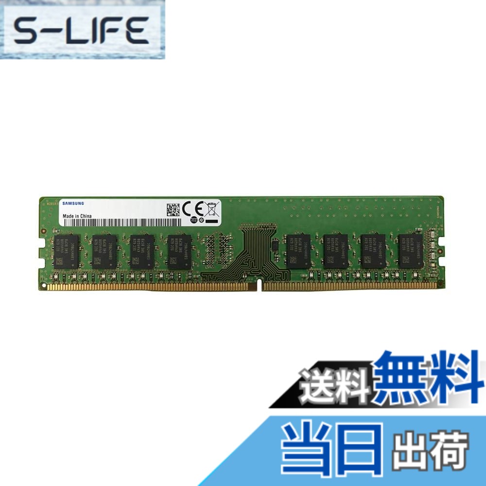 【送料無料】Samsung DDR4 2666 8GB SAMSUNG Original [SAMSUNG ORIGINAL] サムスン純正 デスクトップ用メモリ PC4-21300 DDR4-2666 288pin CL11 (8GB)