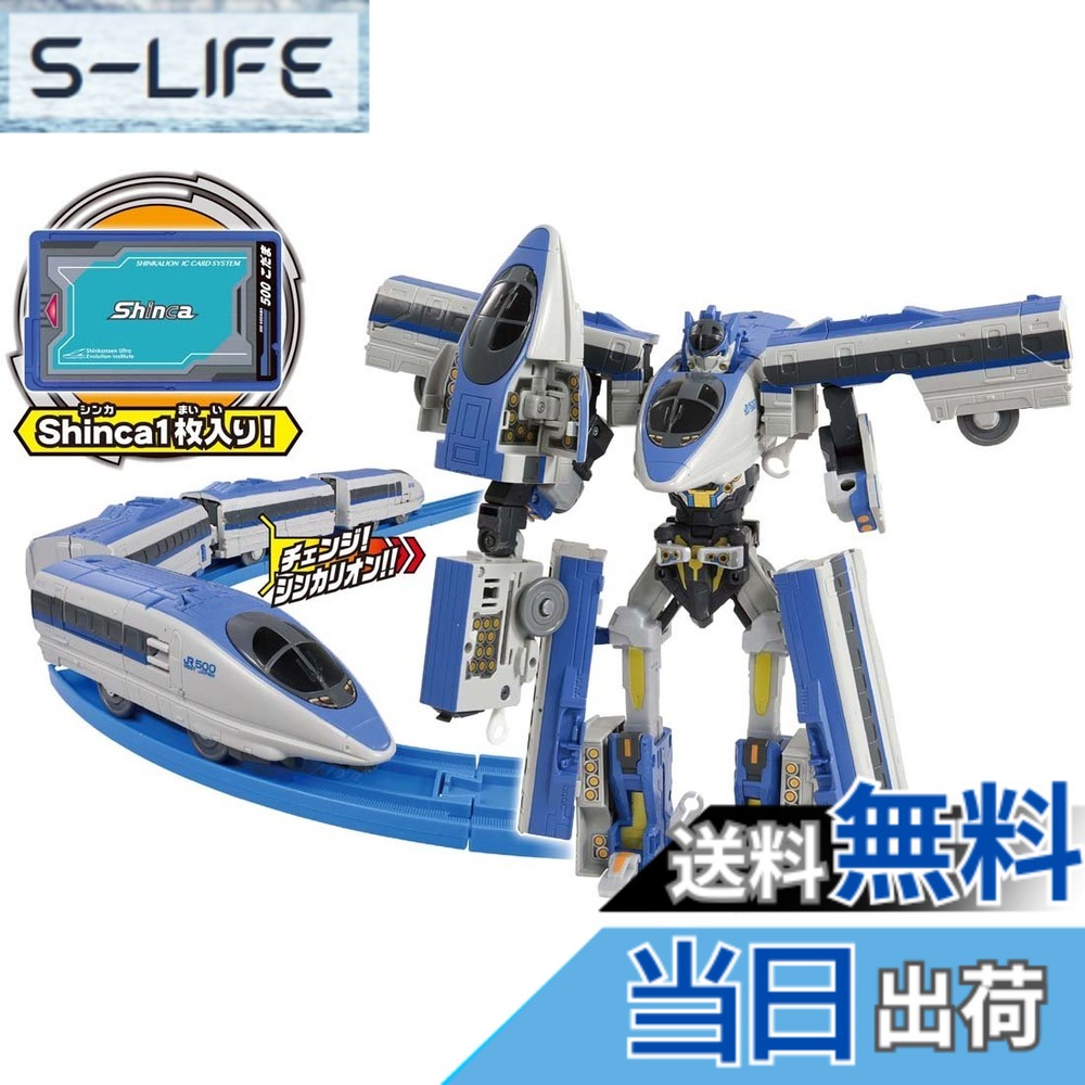 【送料無料】プラレール 新幹線変形ロボ シンカリオン DXS09 シンカリオン 500こだま