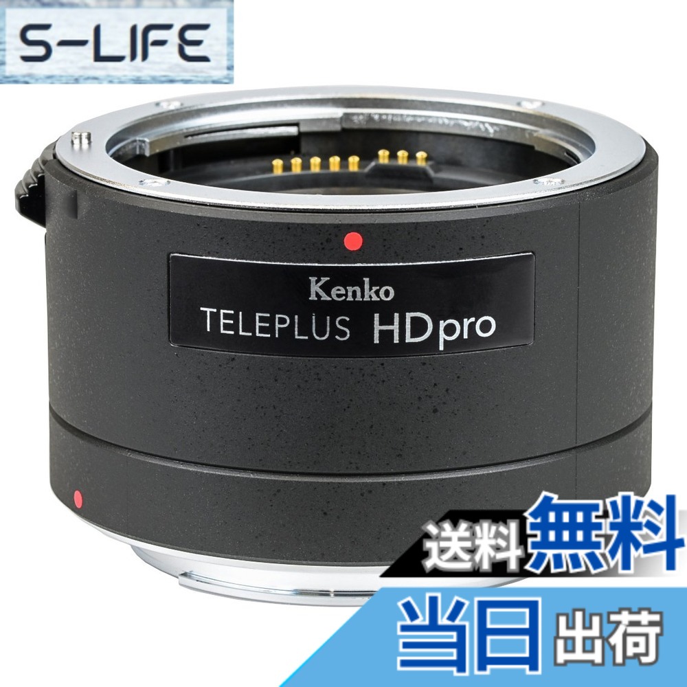 【貨物輸送無料】Kenko テレ変換器 テレつけ加える固定ディスク pro 2x DGX キヤノンEF用 興味の中心不一致2倍 EFマウント専用 601389
