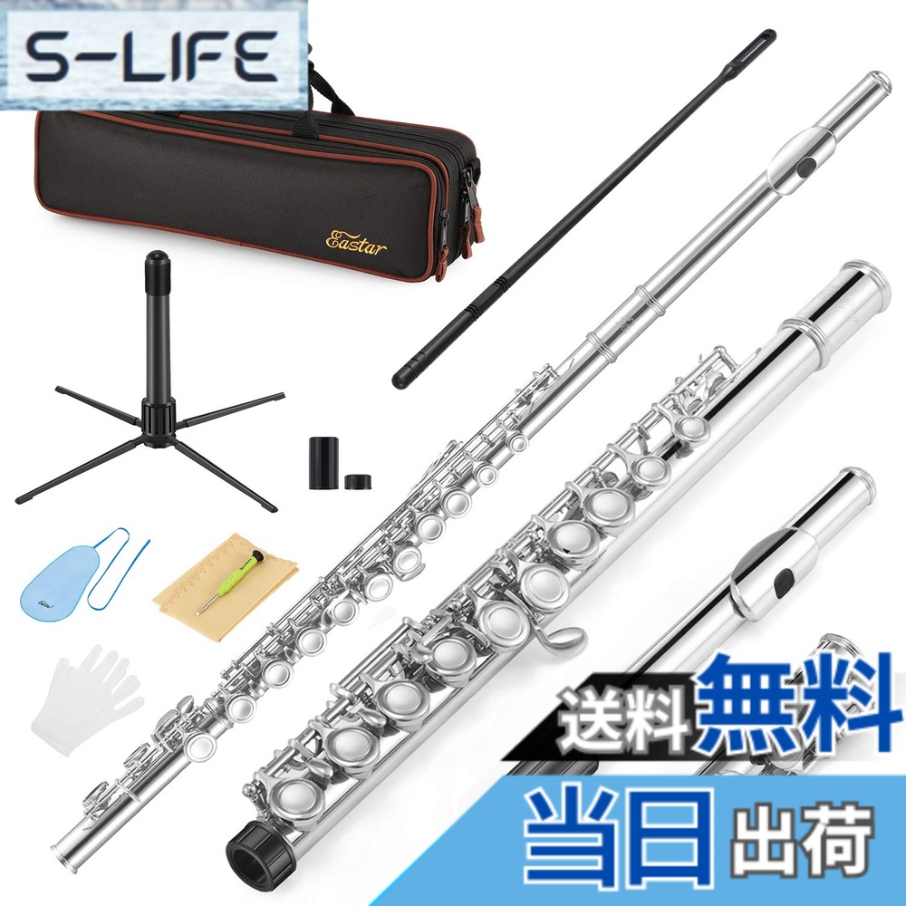 【送料無料】Eastar フルート カバードキー 16穴 Eメカ付き オフセット ニッケルメッキ スタンド&専門ケース 初心者セット (シルバー) 開学 プレセント