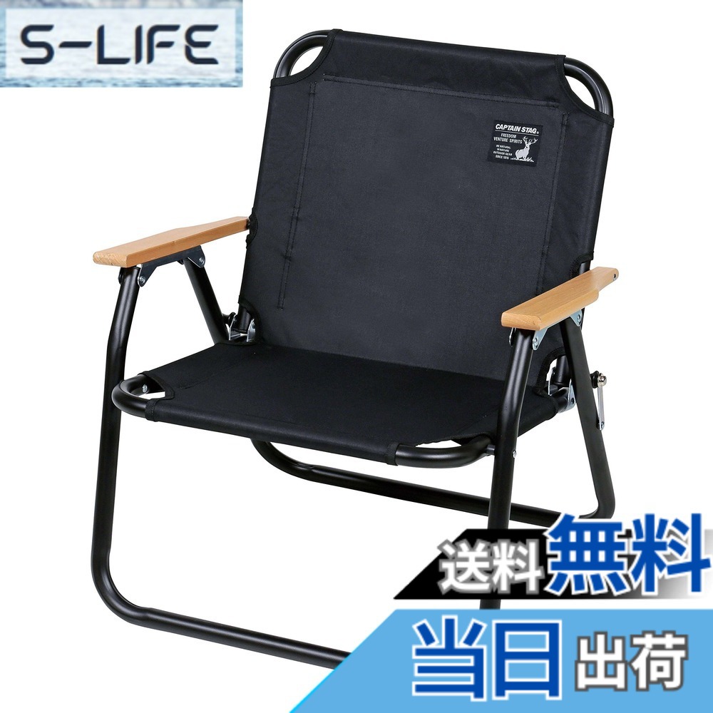 【送料無料】キャプテンスタッグ(CAPTAIN STAG) チェア ベンチ ロースタイル ソロベンチ CSブラックラベル UC-1677 幅600x奥行560x高さ665mm