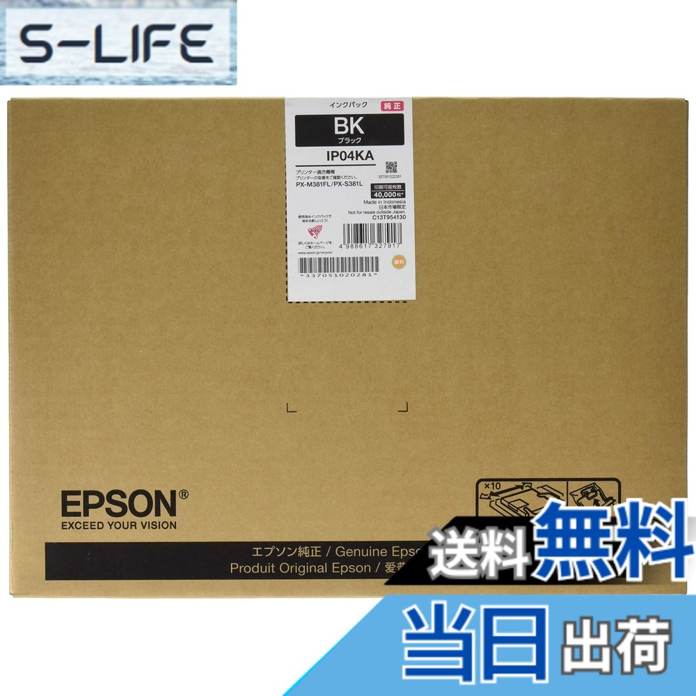 【送料無料】エプソン EPSON 純正インクパック ブラック 約40000ページ IP04KA