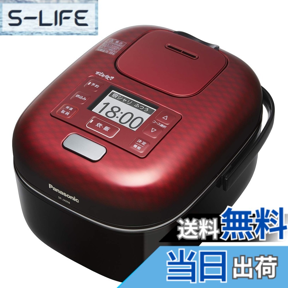 【送料無料】パナソニック 炊飯器 3合 一人暮らし 可変圧力IH 可変圧力おどり炊き 豊穣ブラック SR-JX058-K