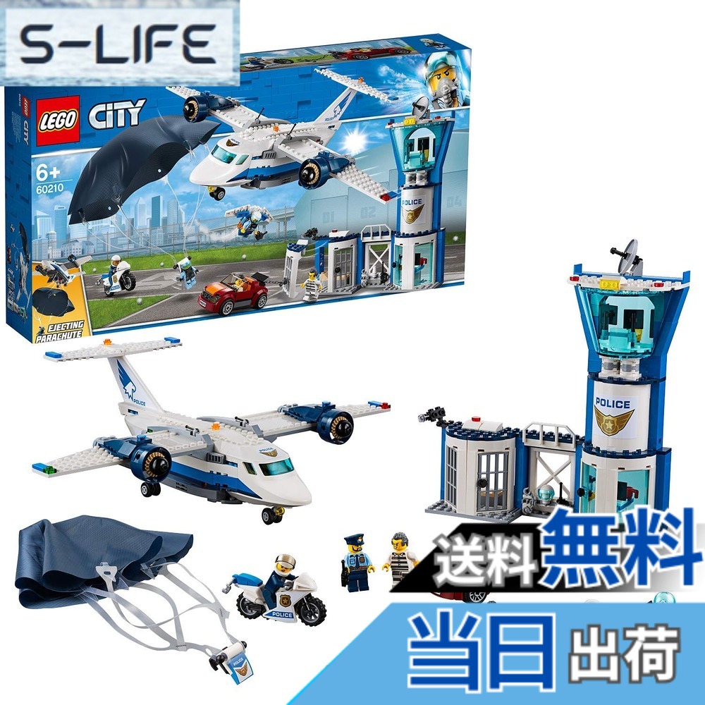 【送料無料】レゴ(LEGO) シティ 空のポリス指令基地 60210 ブロック おもちゃ 男の子 車